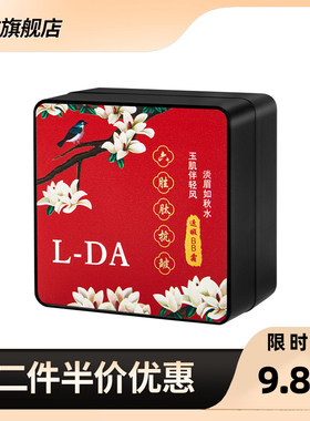 直播同款L-DA亮达六胜肽气垫BB霜