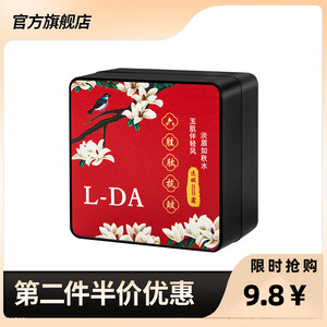 直播同款L-DA亮达六胜肽气垫BB霜