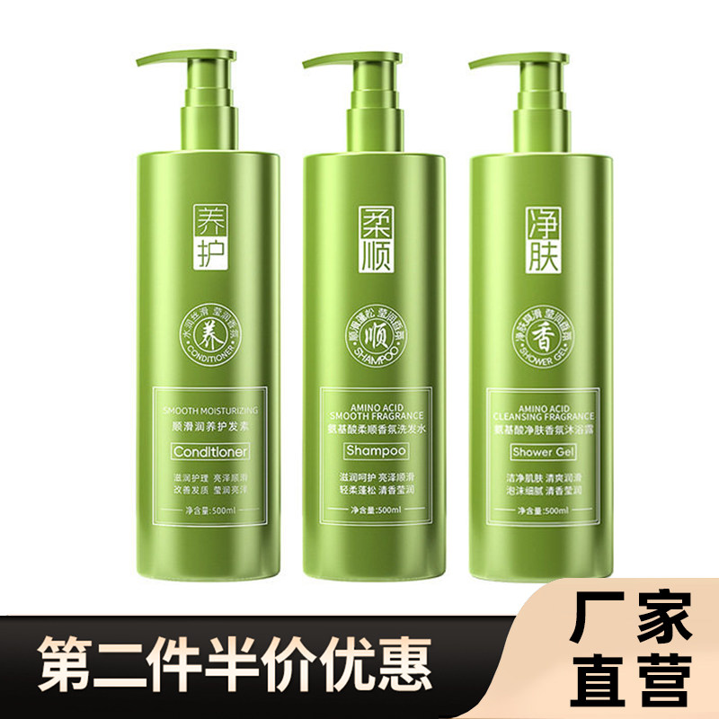 抖音同款绿瓶氨基酸洗发水