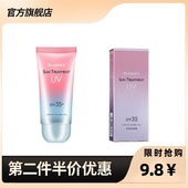 直播同款 防晒霜面部防晒乳防紫外线滋润清爽SPF35 正品 韩熙