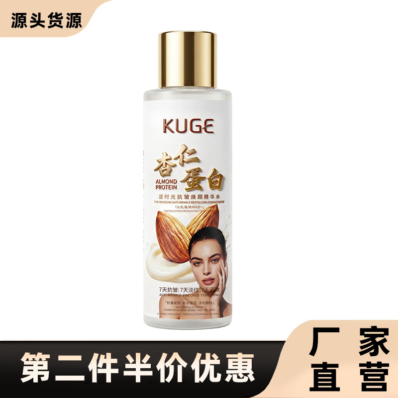 酷格杏仁蛋白水乳霜精华四合一