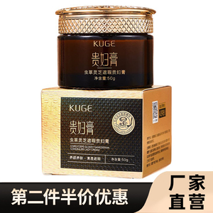 酷格正品虫草灵芝遮瑕贵妇膏