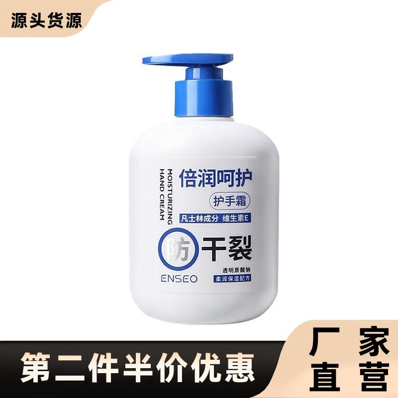 ENSEO正品凡土林护手霜大瓶