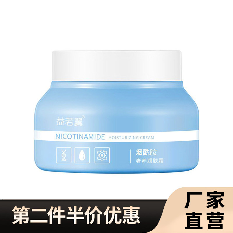 益若翼 正品凡土林烟酰胺奢养润肤膏 保湿滋润秋冬面