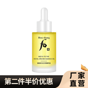 限时抢购抖音小红书爆款兰花油