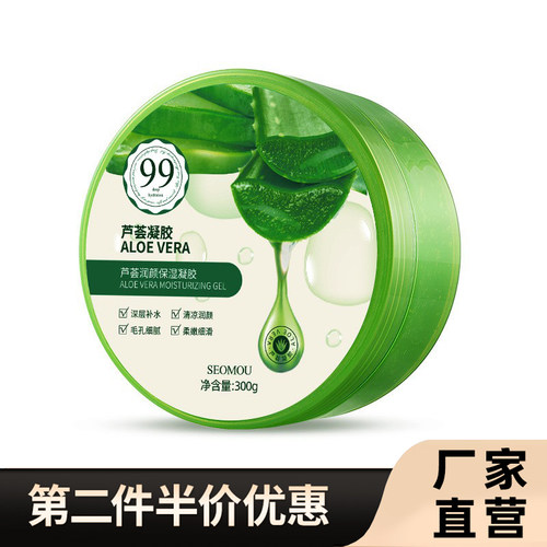 施逅芦荟胶300g补水保湿
