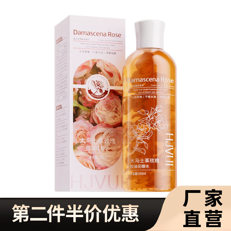 卉纪正品大马士革玫瑰纯露