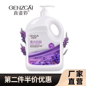 真姿彩 正品 大桶香水沐浴露 薰衣草沐浴液2L大容量家庭装