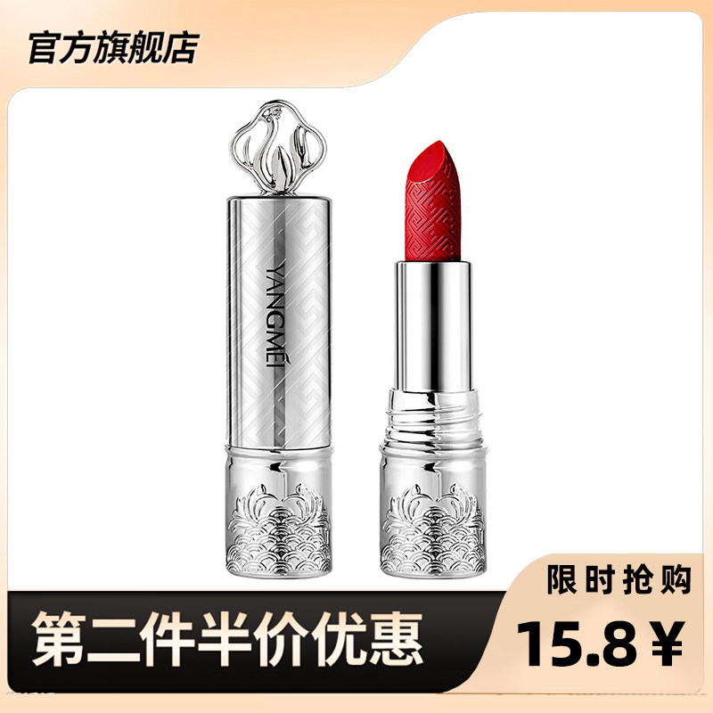 扬美正品雾光慕色不沾杯口红