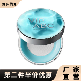 VIPABC 正品新款水散粉哑光蜜粉清凉持妆控油修黄不拔干冰感定妆