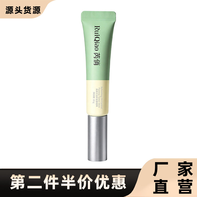 芮俏正品碎发整理棒清爽控油