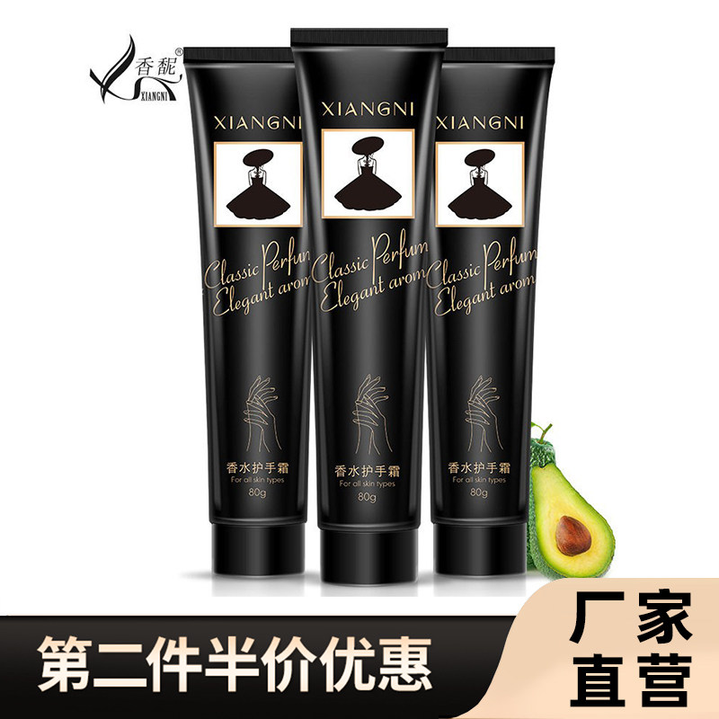 香馜滋养嫩肤80g原装香氛身体乳
