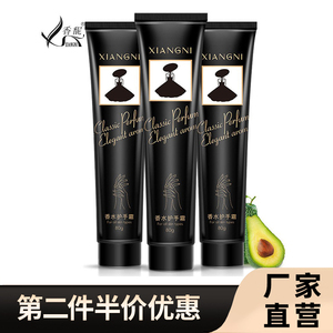 香馜滋养嫩肤80g原装香氛身体乳