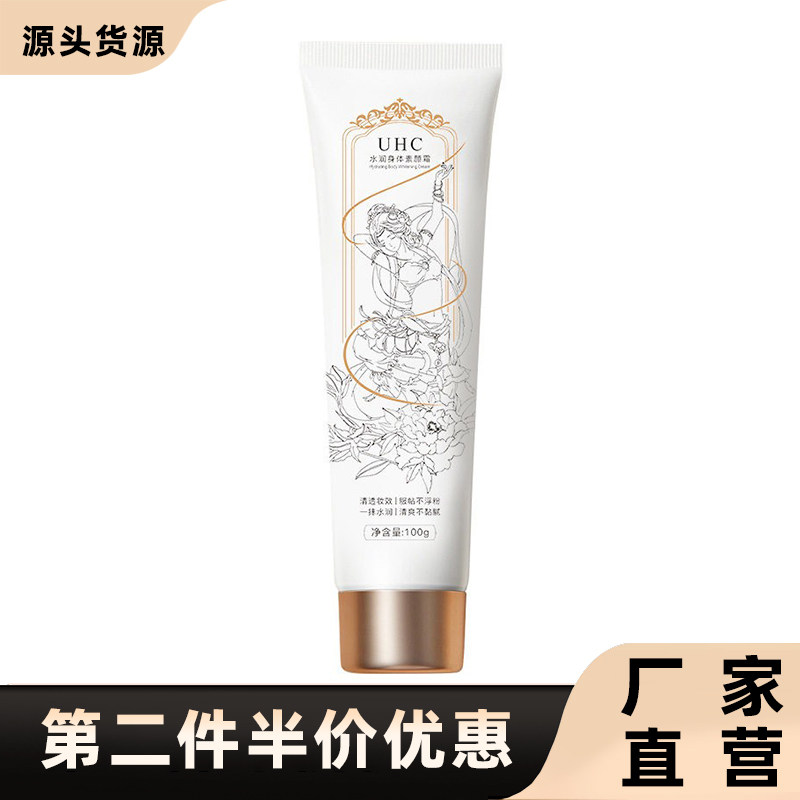 UHC正品烟酰胺素颜霜