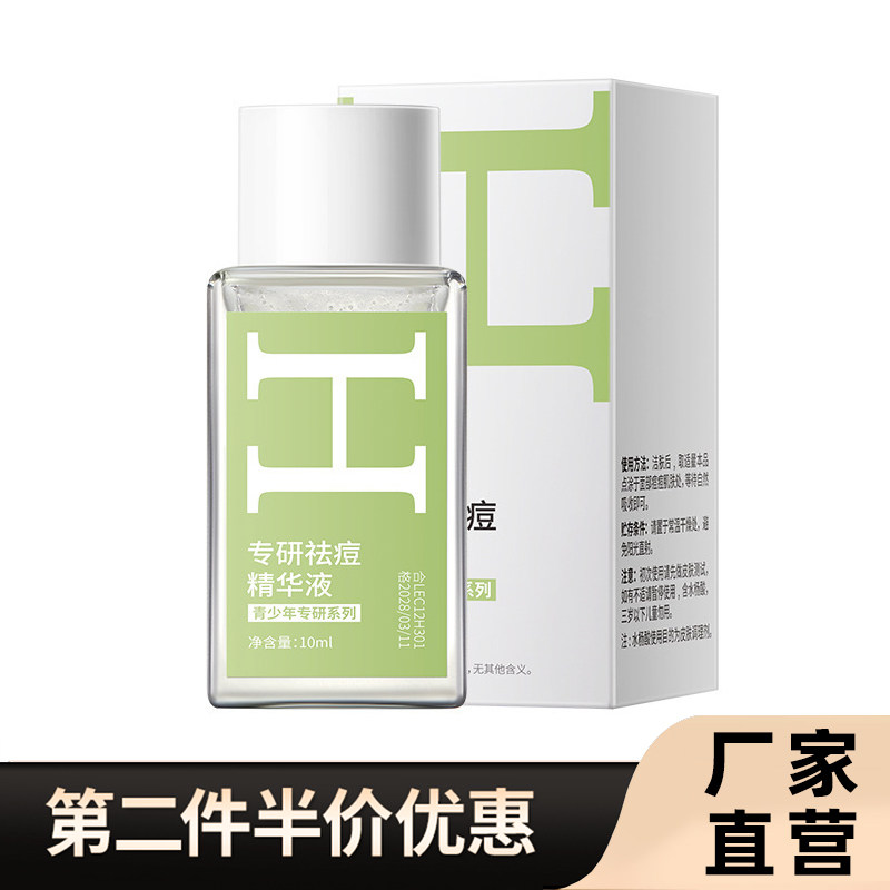 HUNMUI韩伦美羽专研祛痘精华液