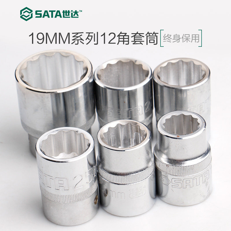 世达12角重型套筒 19mm3/4套筒 梅花十二花套头重型货车用16602