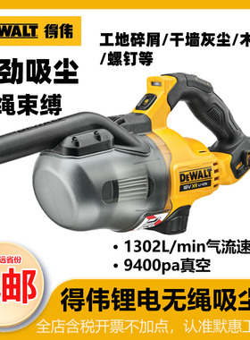得伟吸尘器20V锂电手持式无线工业强劲吸尘器车载家用小型DCV501L