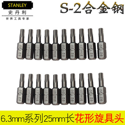 史丹利长花形旋具批头6.3mm