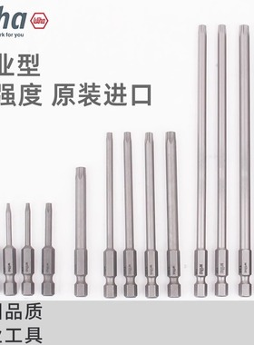 德国wiha威汉梅花批头进口专业级7045Z星型内六角风批头加长超硬