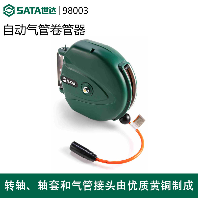 世达气管卷管器带灯三芯绕线盘气鼓电鼓98003/98023/98025/98026