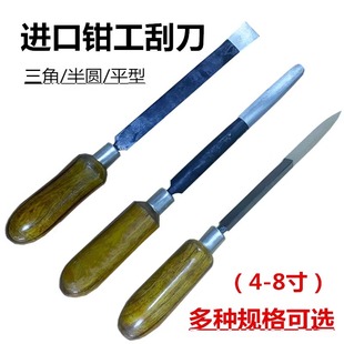 英国克伦威尔钳工刮刀三角修边刀去金属毛曲轴瓦刮刀518-2440三角