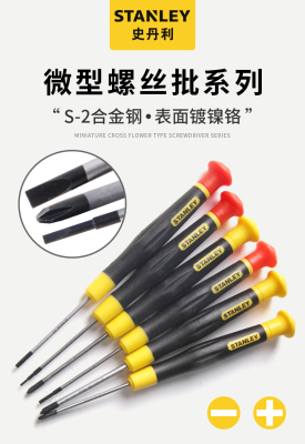 史丹利螺丝刀小号十字花形钟表