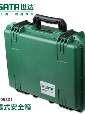 世达手提式/拉杆式安全箱工具箱95301/95302/95303/95306/95309
