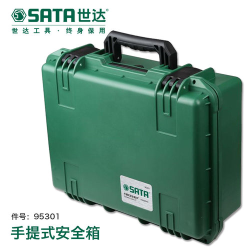 世达手提式/拉杆式安全箱工具箱95301/95302/95303/95306/95309