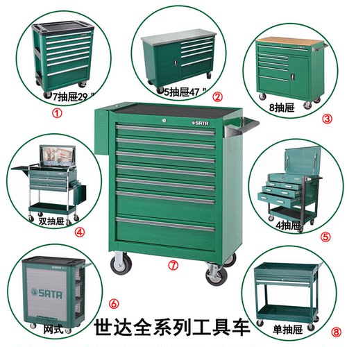 世达工具车抽屉带轮多功能加厚