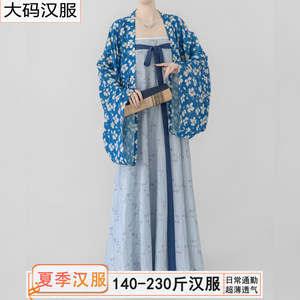 夏季大码天丝轻薄汉服【送肩带】
