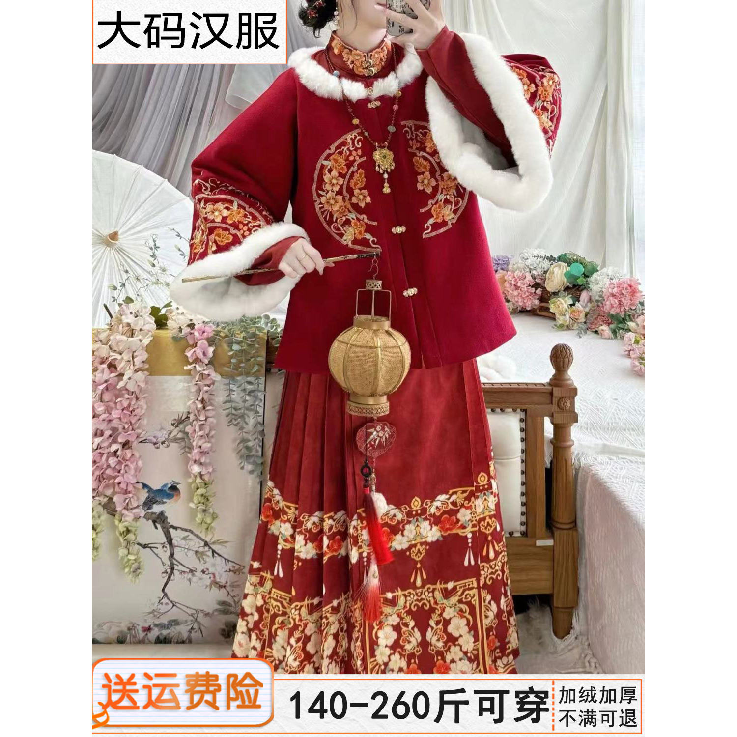 大码汉服冬季袄裙三件套