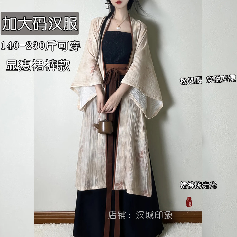 加大码通勤日常汉服夏季裙裤显瘦