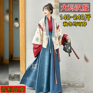 大码汉服女胖mm200斤晋制交领印花超仙显瘦改良古装日常秋冬套装