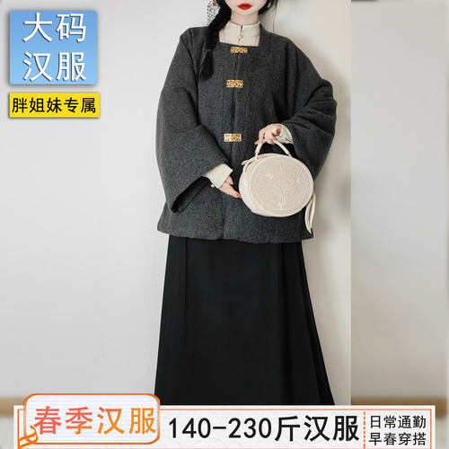 大码汉服新中式古装春季套装