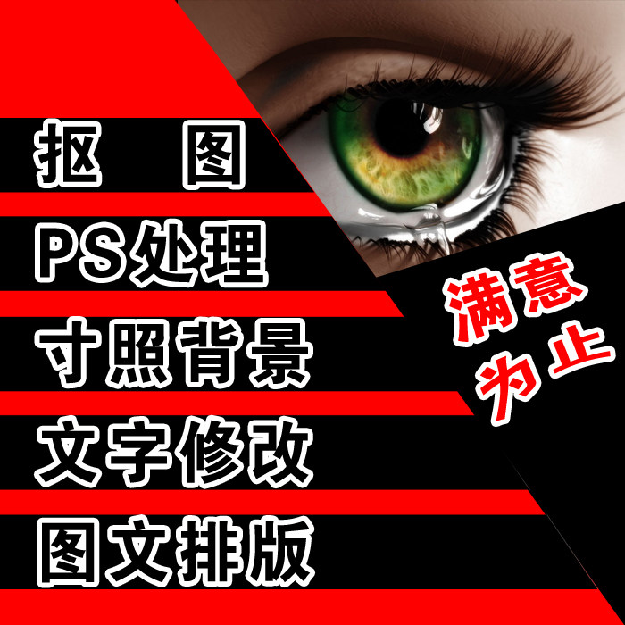 矢量图制作cdr做图平面设计ai图文logo排版代画图海报图案ps代做 - 实物图