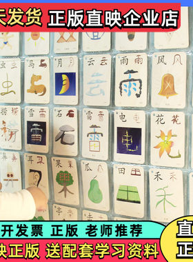 幼儿童识字卡片挂袋汉字拼音拼音