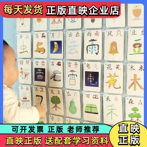 幼儿童识字卡片挂袋卡袋长排分格挂图宝宝汉字拼音教具收纳挂袋 - 封面