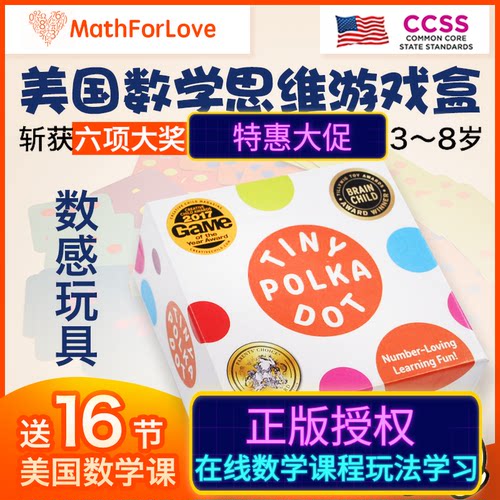 美国tinypolka儿童启蒙游戏盒