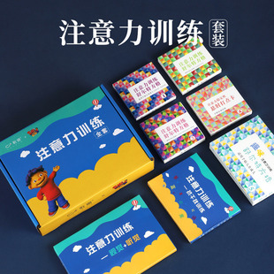 歌珊 舒尔特方格 儿童训练专注力 注意力益智玩具 小学生教具卡片