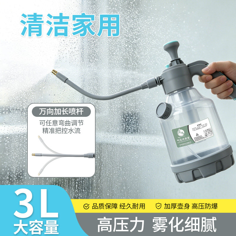 苍强喷壶家用清洁气压式擦玻璃拖地大扫除喷水壶园艺浇花消毒洒水