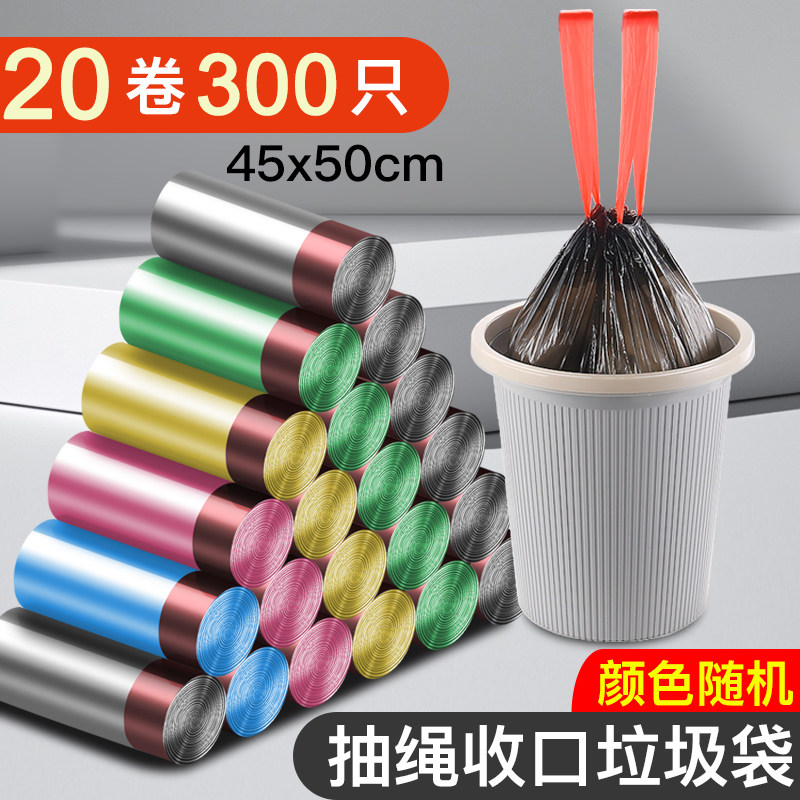 家用抽绳垃圾袋厨房宿舍家用手提收口塑料清洁袋