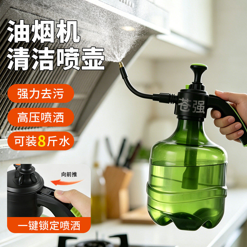 清洁喷壶厨房家用大容量喷水壶