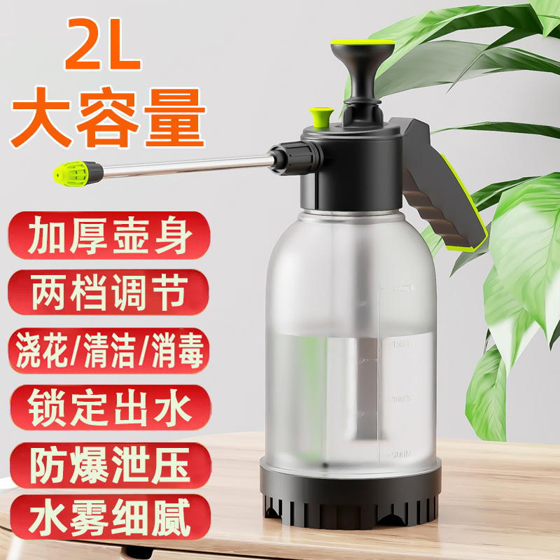 浇花喷壶手动气压式养花浇水壶家用大容量清洁消毒超细雾喷水壶