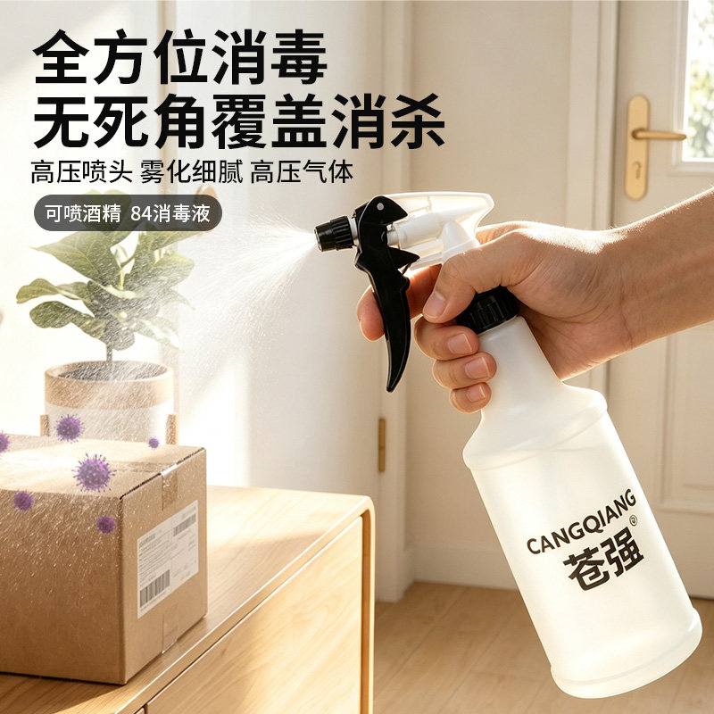 苍强喷雾瓶家用清洁消毒美发浇花