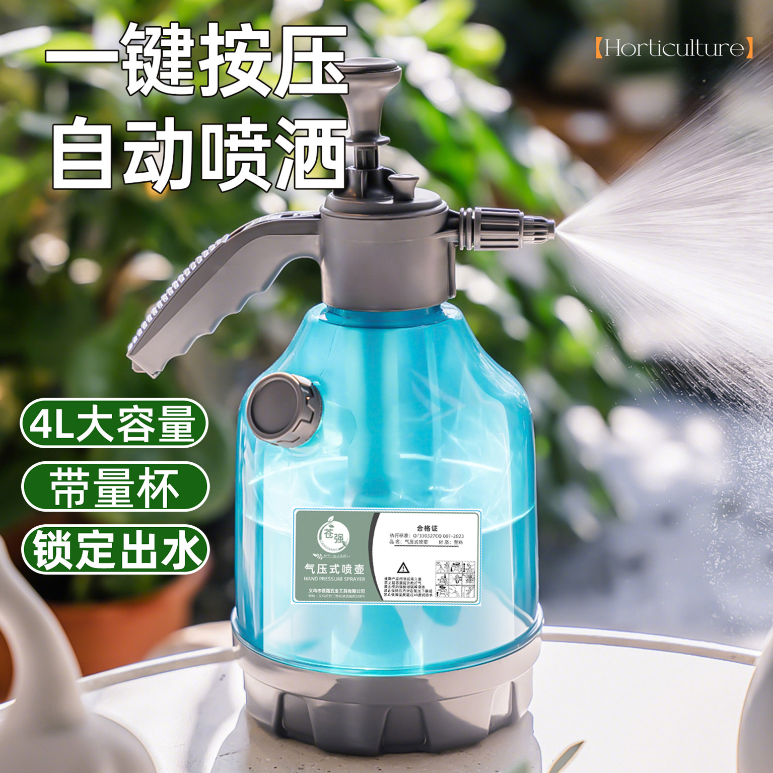 苍强喷壶气压式浇花清洁消毒洒水