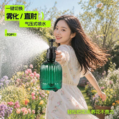 浇花喷壶气压式家用清洁消毒洒水