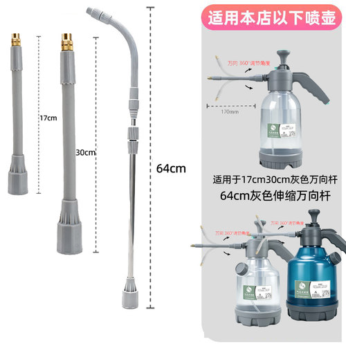 喷壶加长杆万向杆伸缩万向杆配件