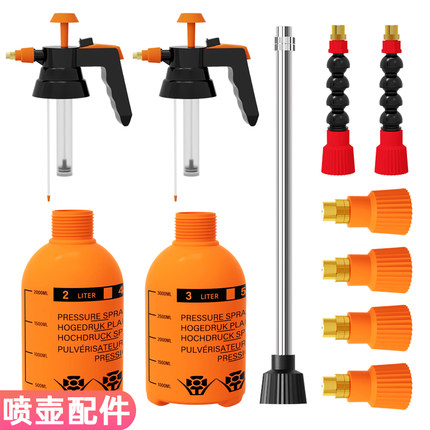 浇花喷壶配件手动气压式喷水壶备用喷头喷嘴壶身加长杆