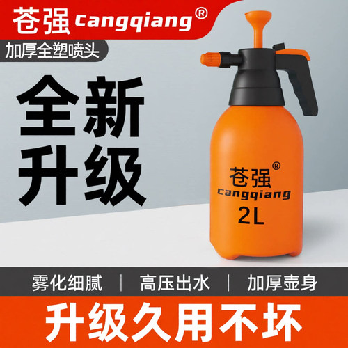 苍强加厚全塑喷壶浇花清洁消毒