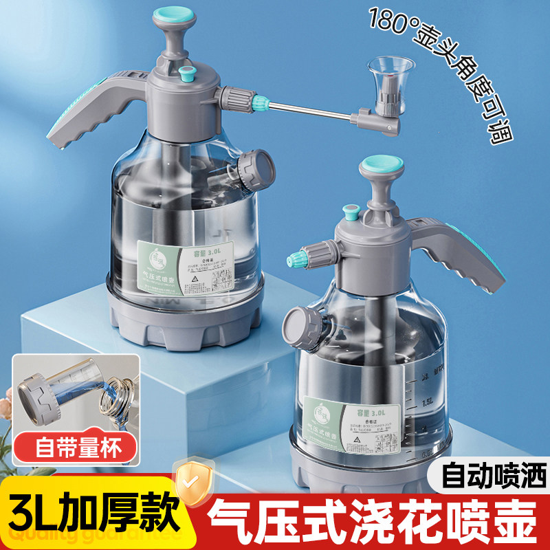 苍强浇花喷壶气压式园艺养花浇水家用清洁消毒大容量喷水壶洒水壶